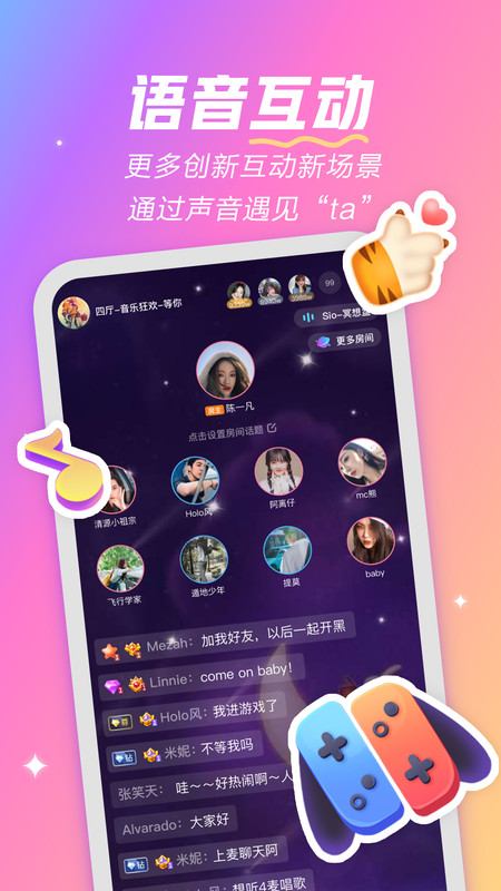 麦可app官方版（音乐兴趣社交）图3