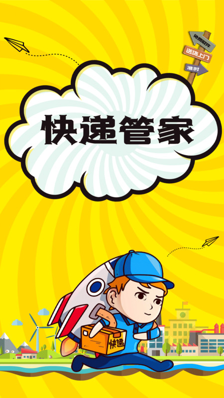 查询快递单号app图片1