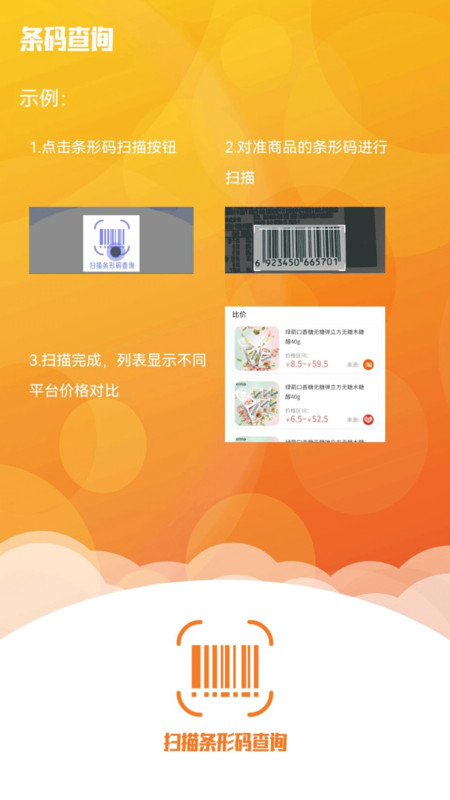 查询快递单号app图1