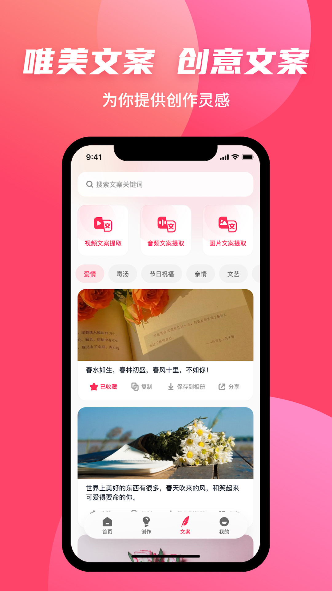 素材搜搜app官方版图2
