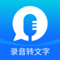 来趣录音转文字app安卓版