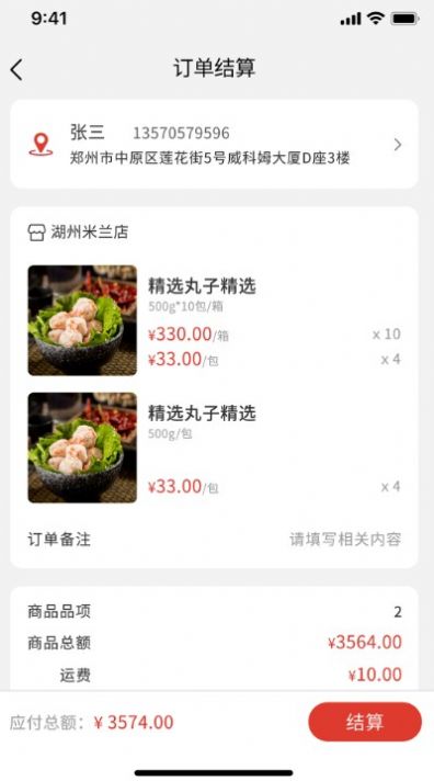 澄明报货端app官网版图1