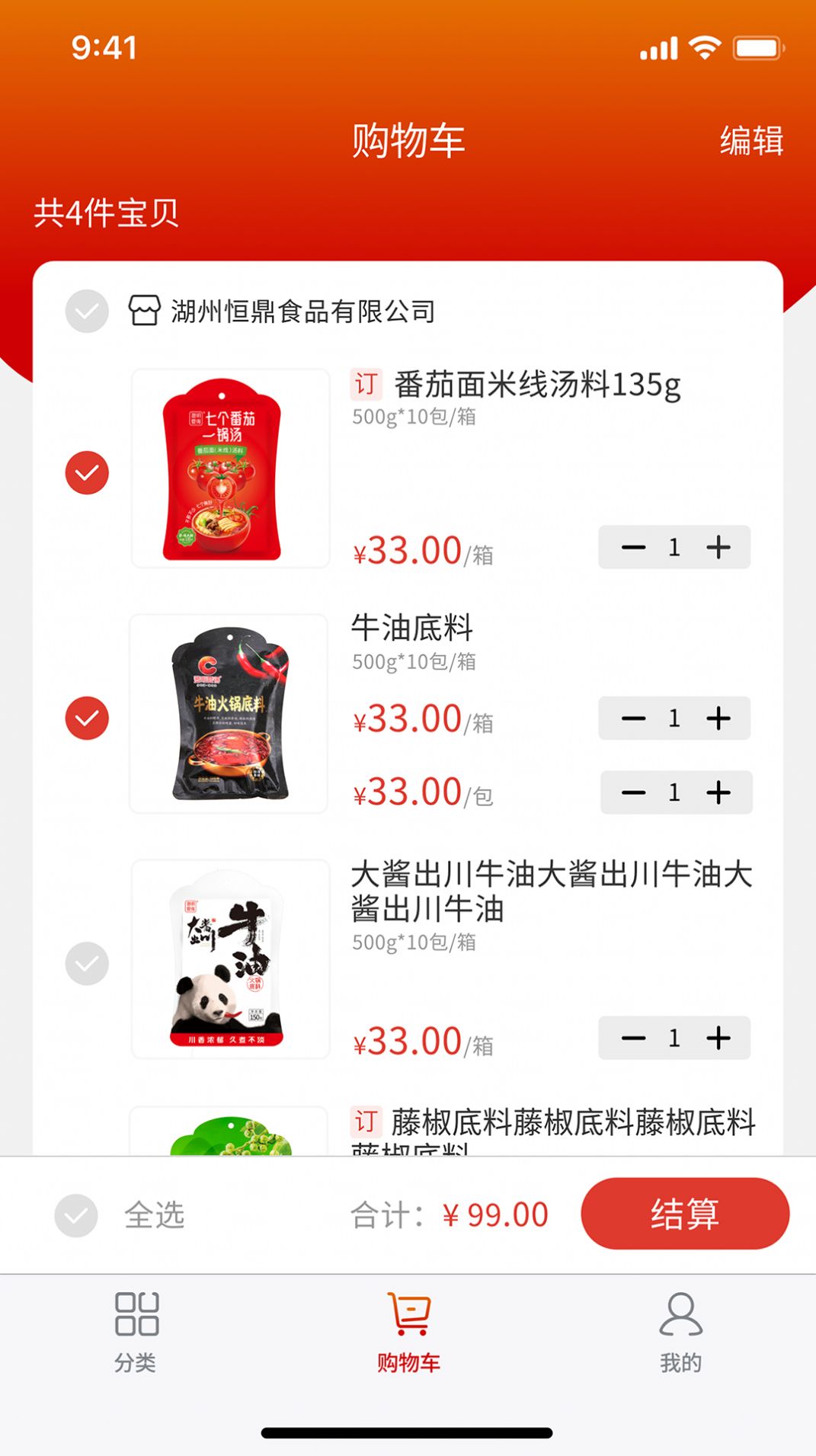 澄明报货端app官网版图3