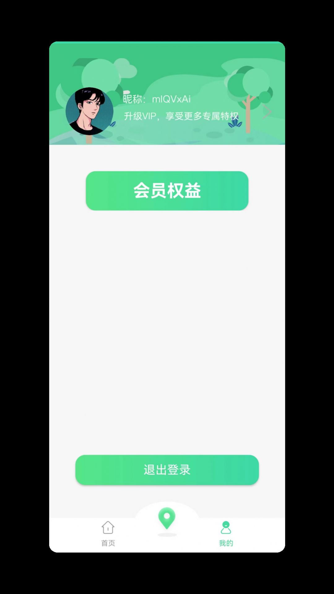 手机丢失找回管家app官方版图1