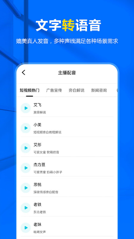 来趣录音转文字app安卓版图3