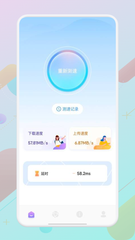 WLAN万能精灵app手机版图2