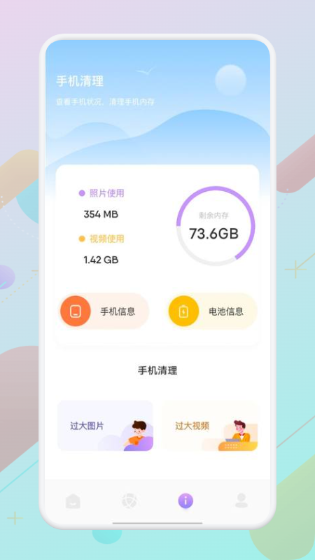 WLAN万能精灵app手机版图3