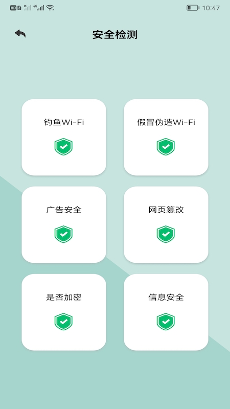 无线管家魔盒app手机版图3