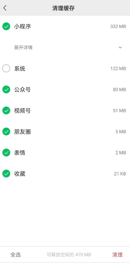 微信8.0.22测试版图片2