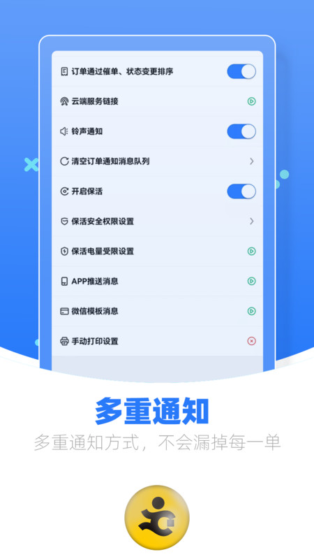 优腿商家端app安卓版图2