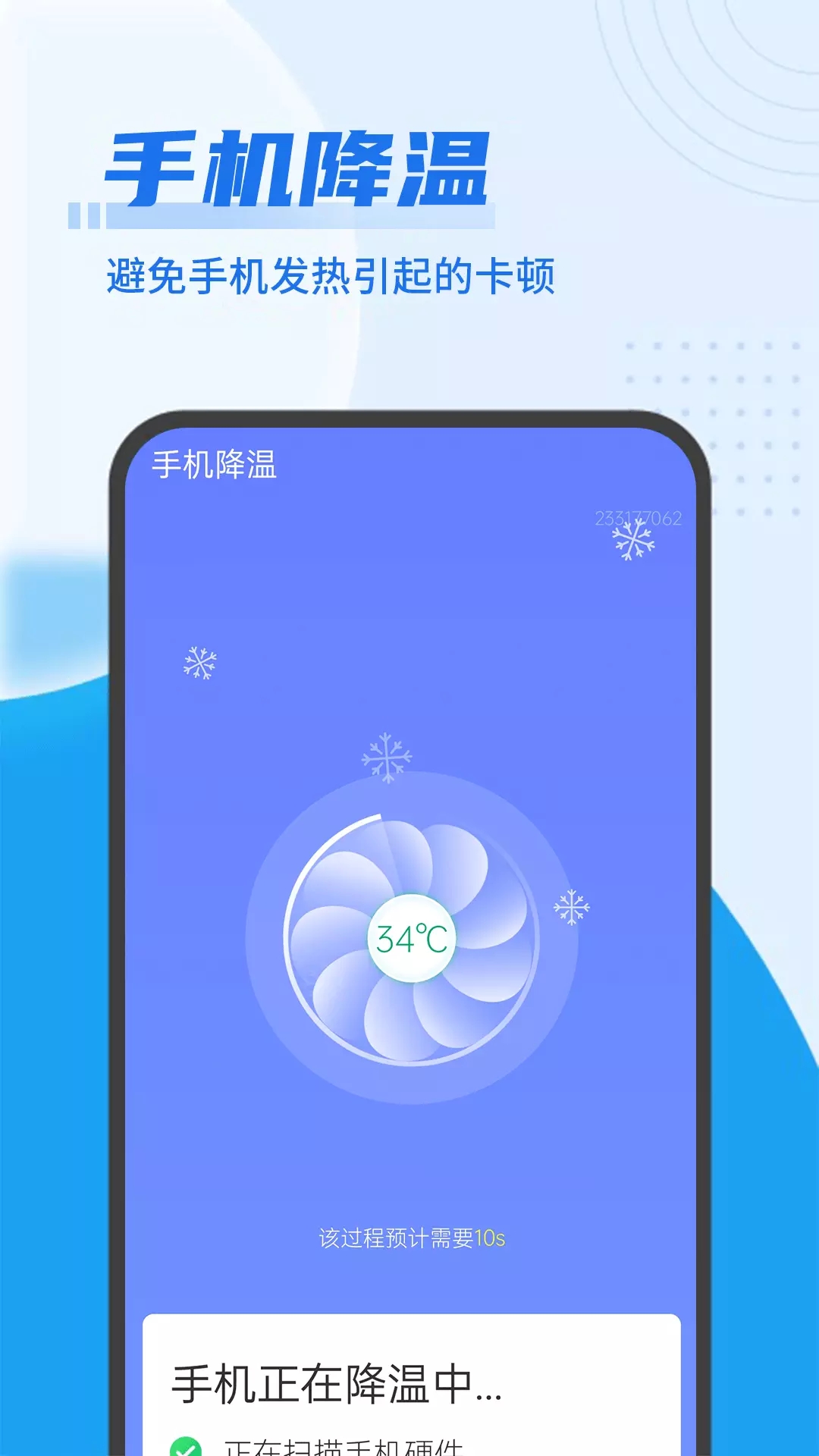 随手垃圾清理app官方版图3