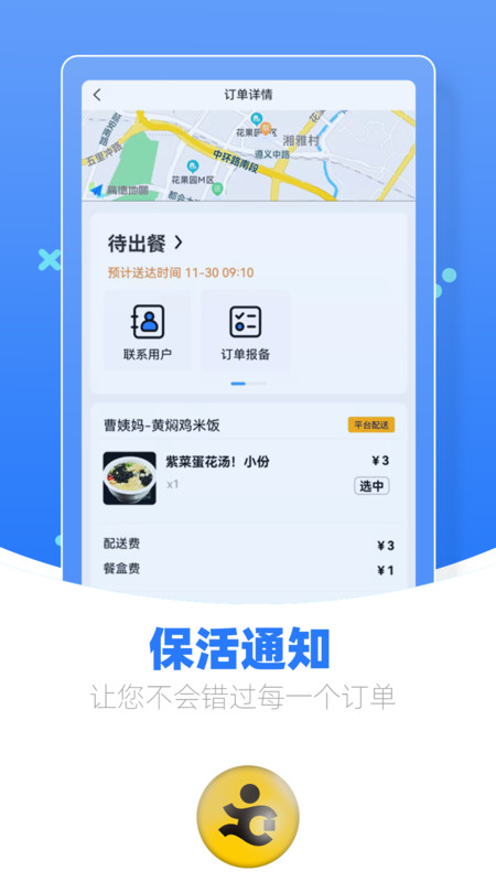 优腿商家端app图片1