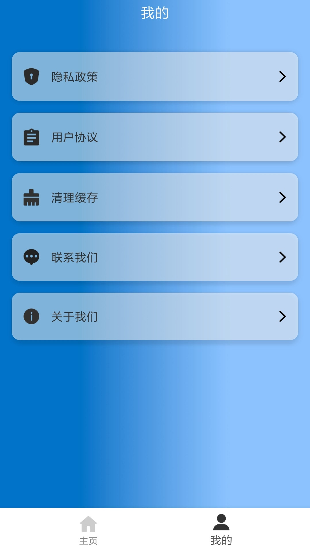 格式转换通app图片1
