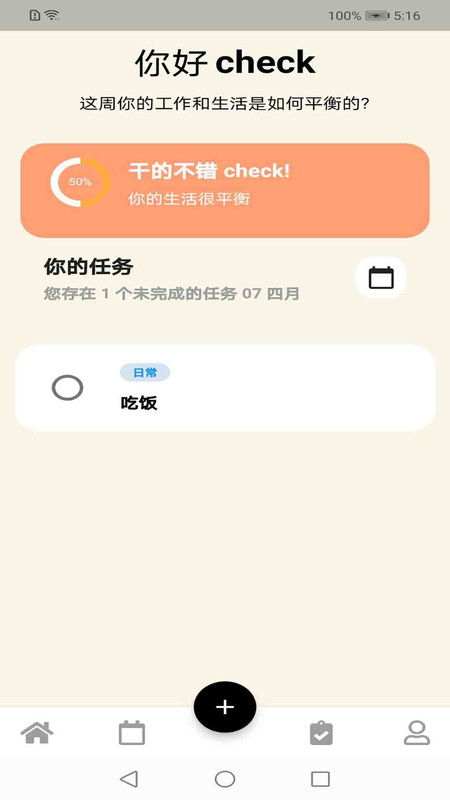 四兹虎软件app手机版图3