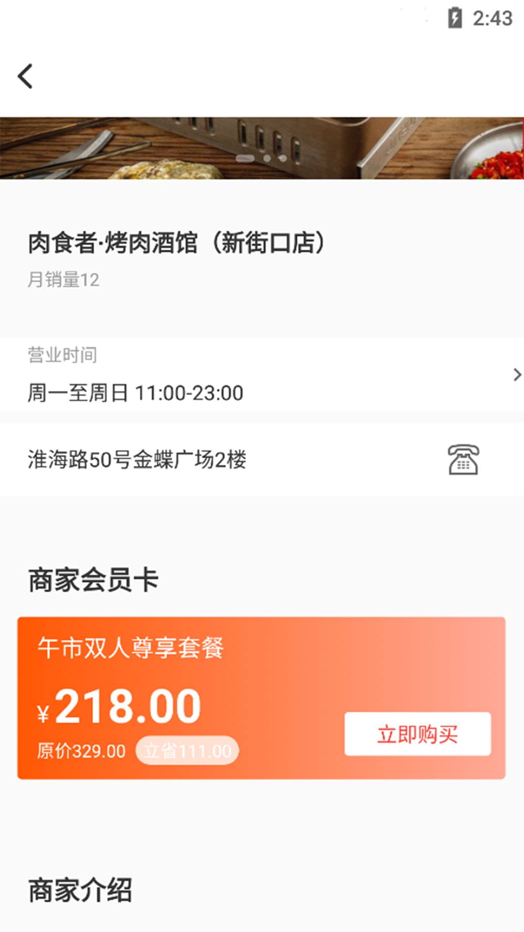 银享融本地app官方版图2