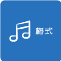 格式转换通app官方版