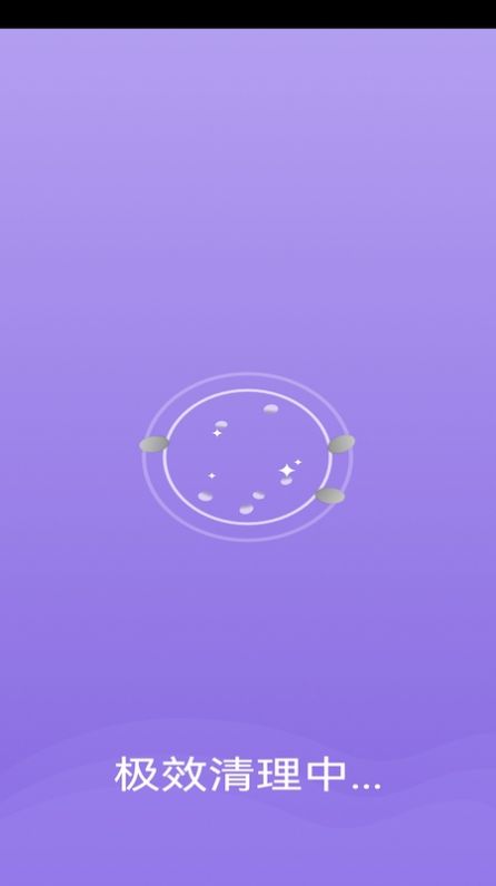 洪福清理app图1