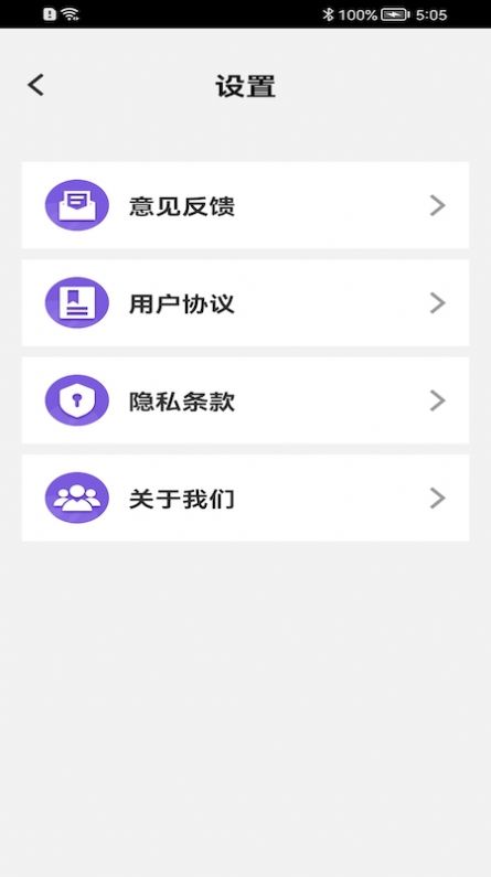 洪福清理app图片1