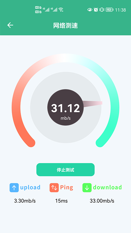 无线网钥匙管家app手机版图1