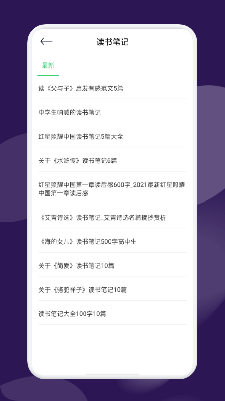 河马阅读器app官方版图2