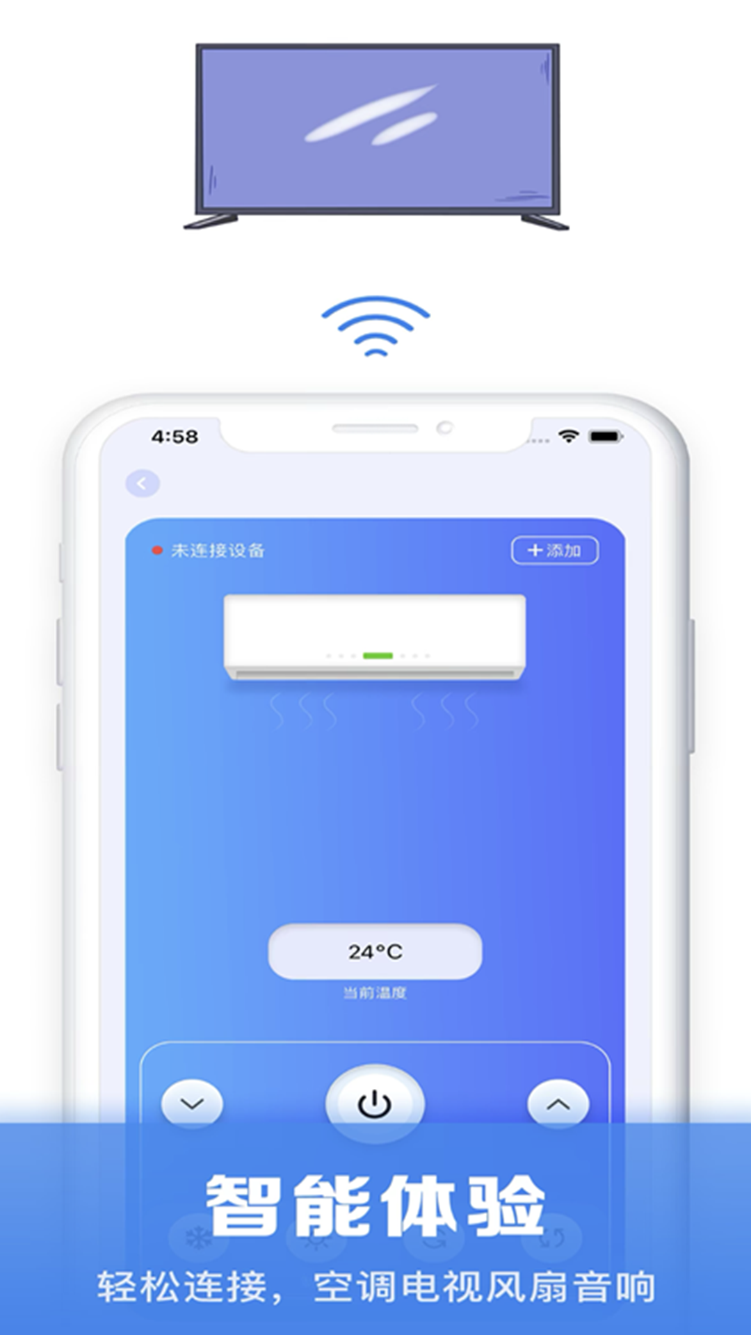 空调万能遥控通用app图片1