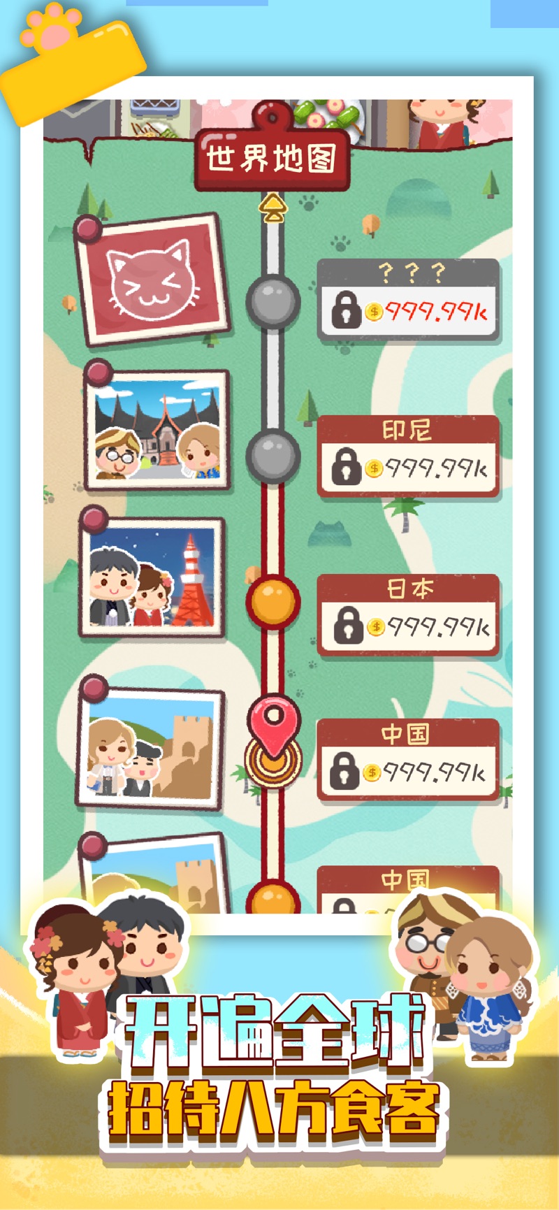 走起撸个串最新版图2