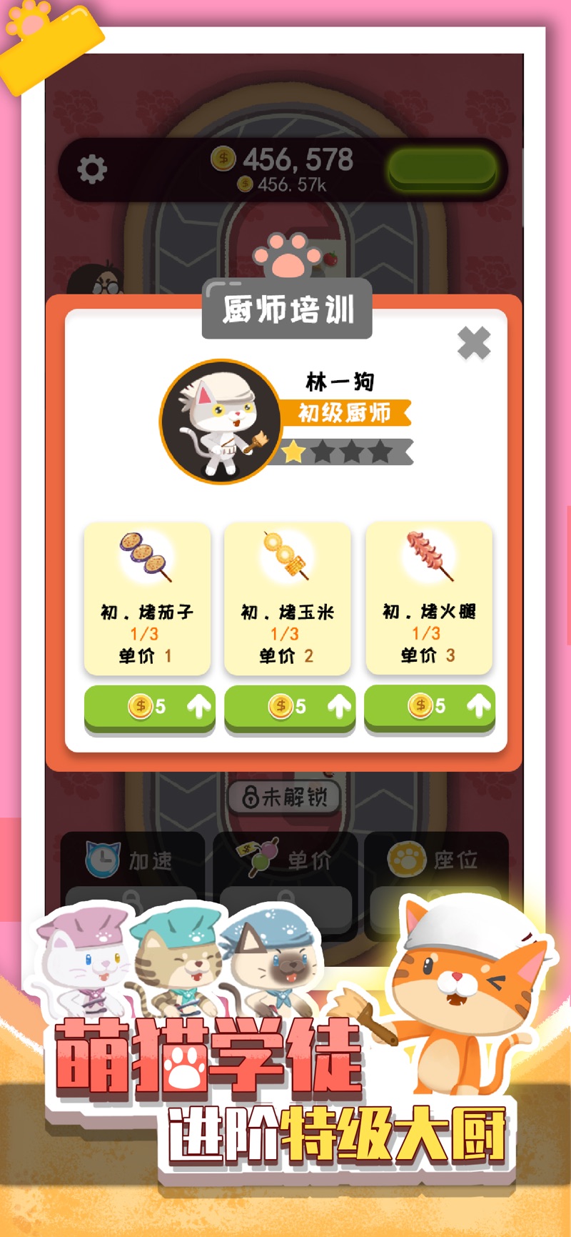 走起撸个串最新版图片2