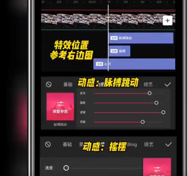 抖音轮播照片墙怎么弄？轮播照片墙特效制作方法分享图片4