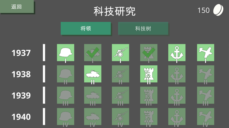 沙盘战争手游图片3