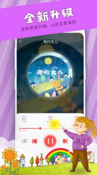 多多儿歌app手机版图1