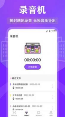 万能RF钥匙app官网版图2