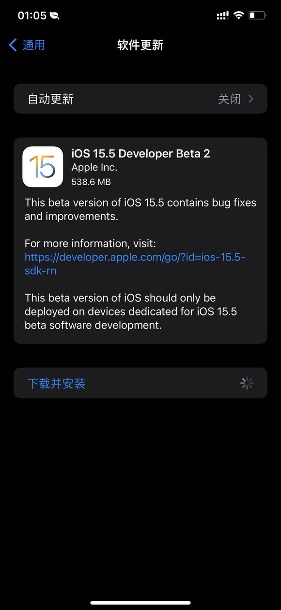 iOS15.5beta2描述文件图1