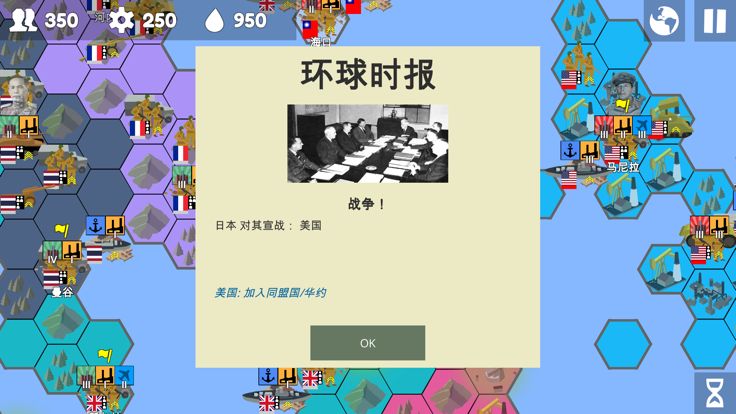 沙盘战争手游图片1