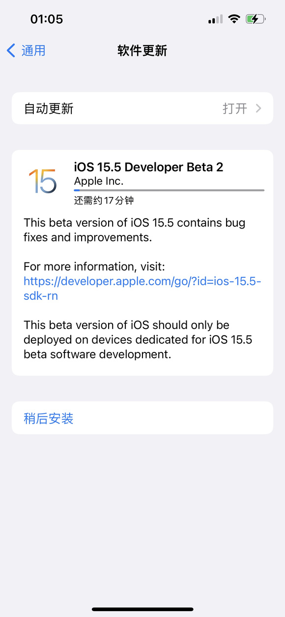 iOS15.5beta2描述文件图2