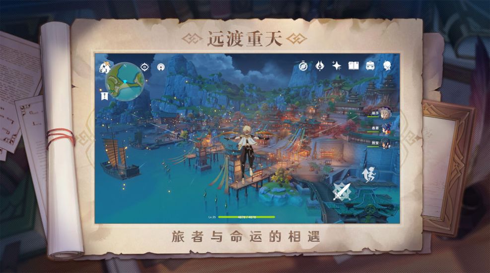 原神错位时空琴谱手机版图3