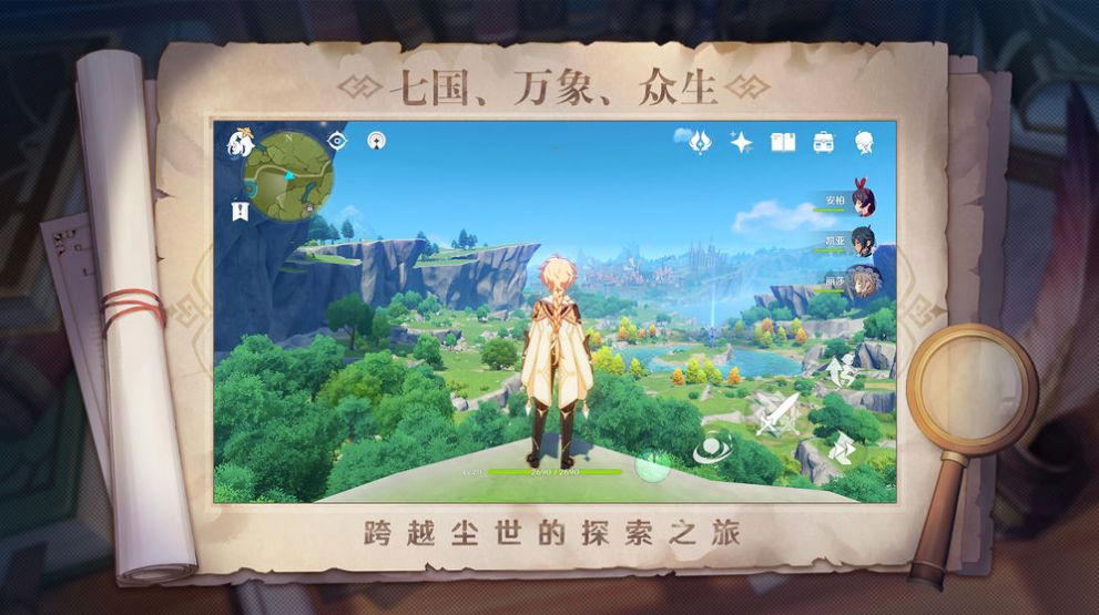 原神错位时空琴谱手机版图1