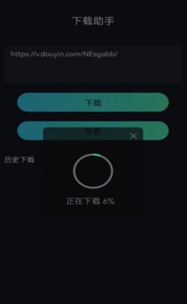 抖音视频下载助手手机版图3