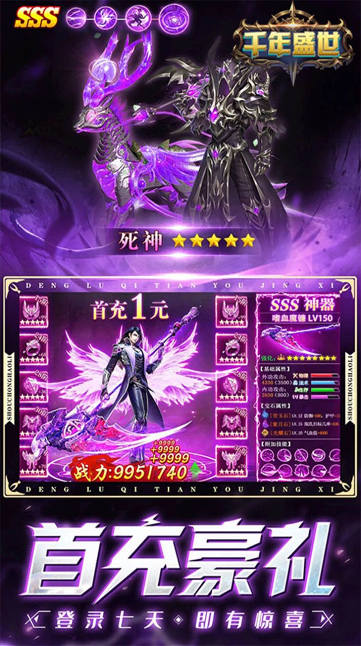 千年盛世魔幻挂机官方版图3