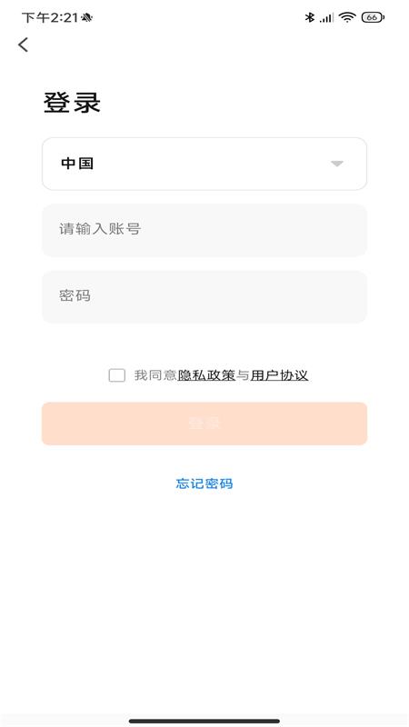 ibesom扫地机器人app手机版图2