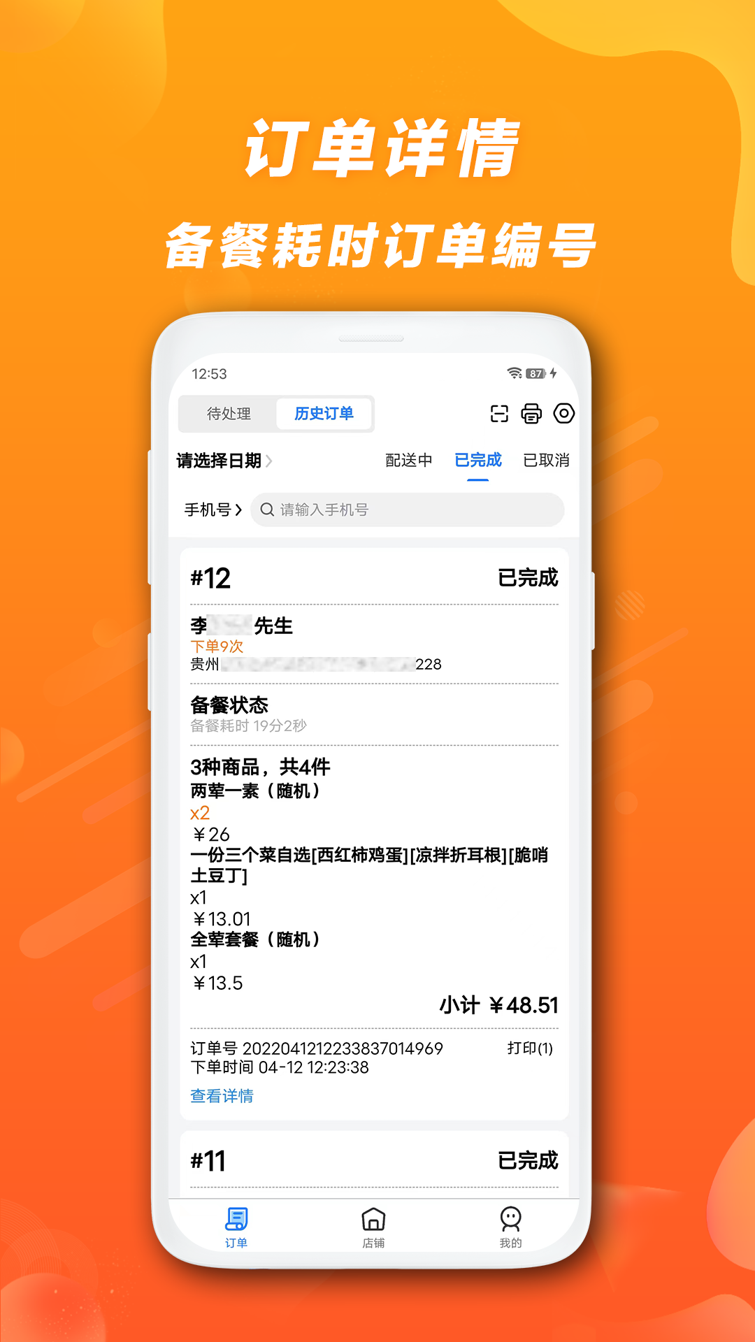 快客品汇商家app官网版图1