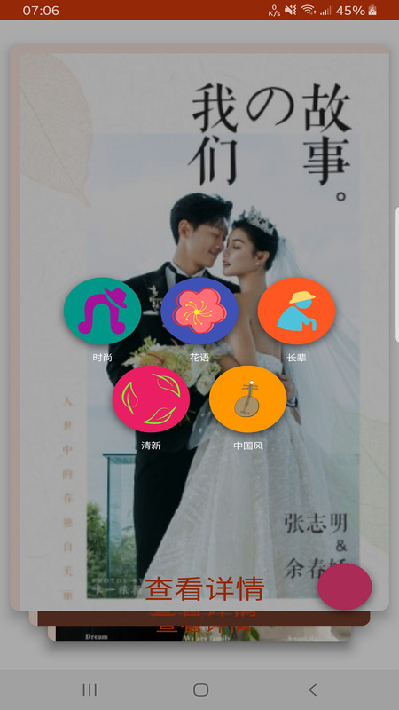 栗子婚礼app官方版（婚礼筹划平台）图3