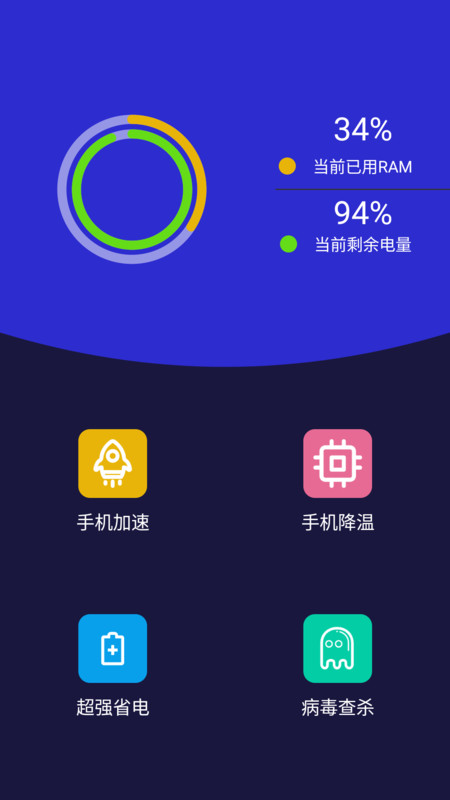 5G清理app图片1