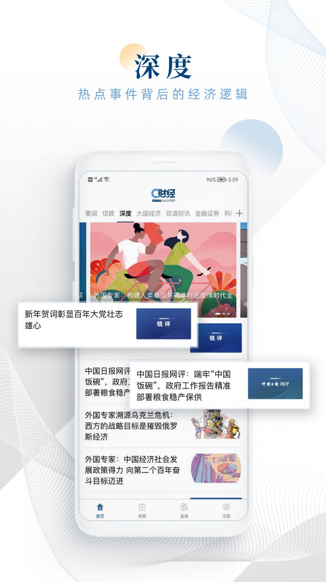 C财经app官方版图3