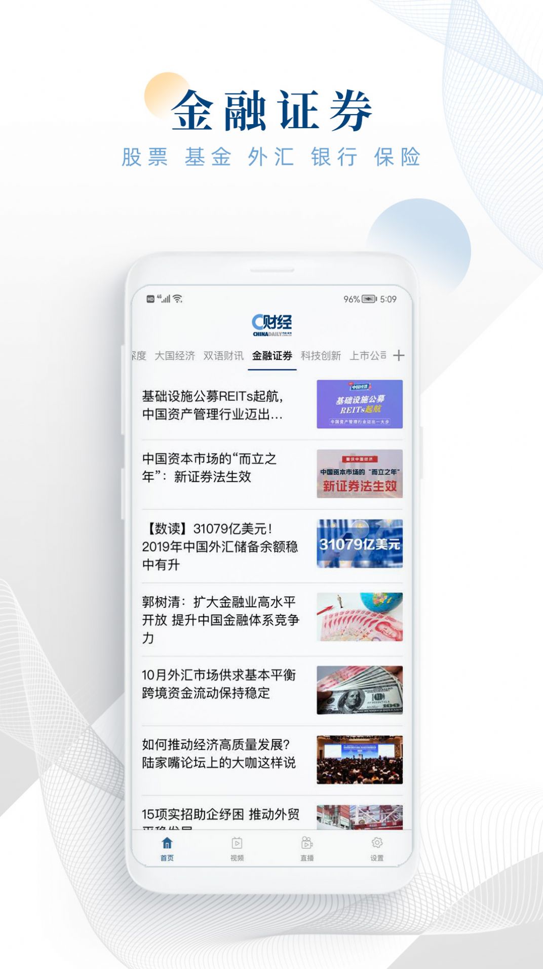 C财经app图片1