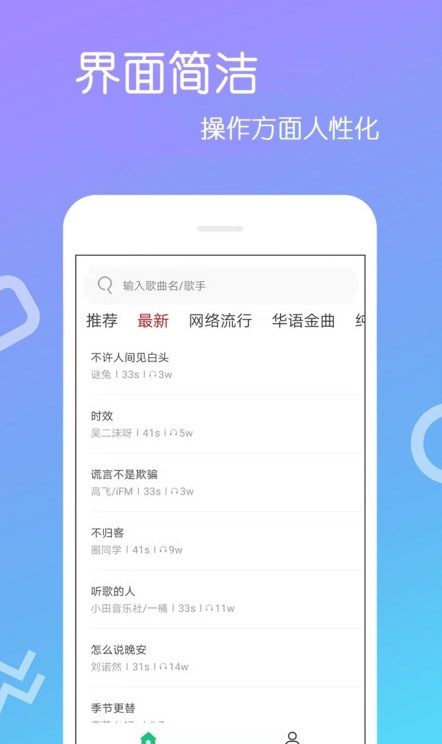 免费铃声app手机版图3