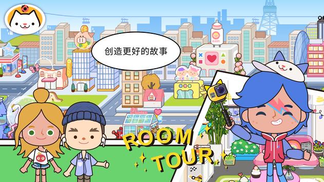 米加小镇世界1.7邮局版本图片2