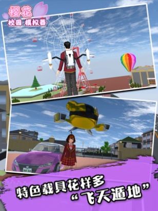 3obluer20樱花校园模拟器英文版2022图1