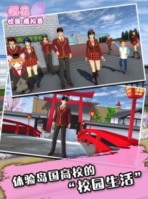 3obluer20樱花校园模拟器英文版2022图2