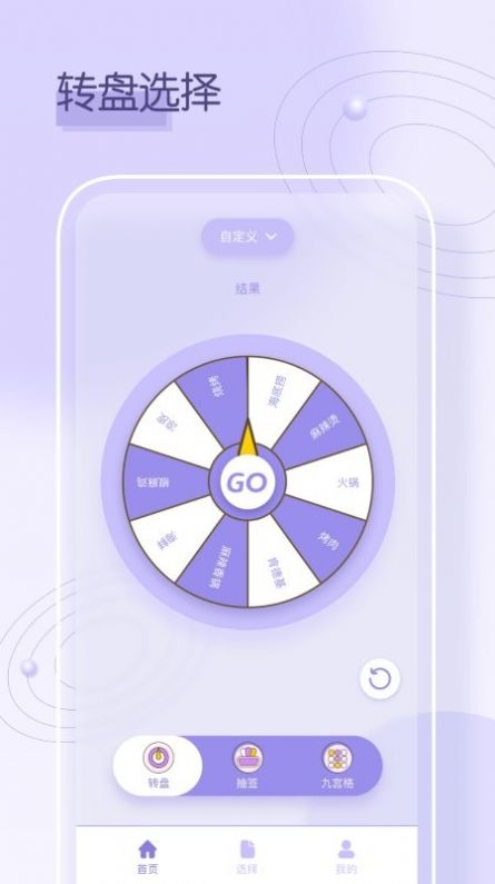 小选择决定鸭app手机版图2