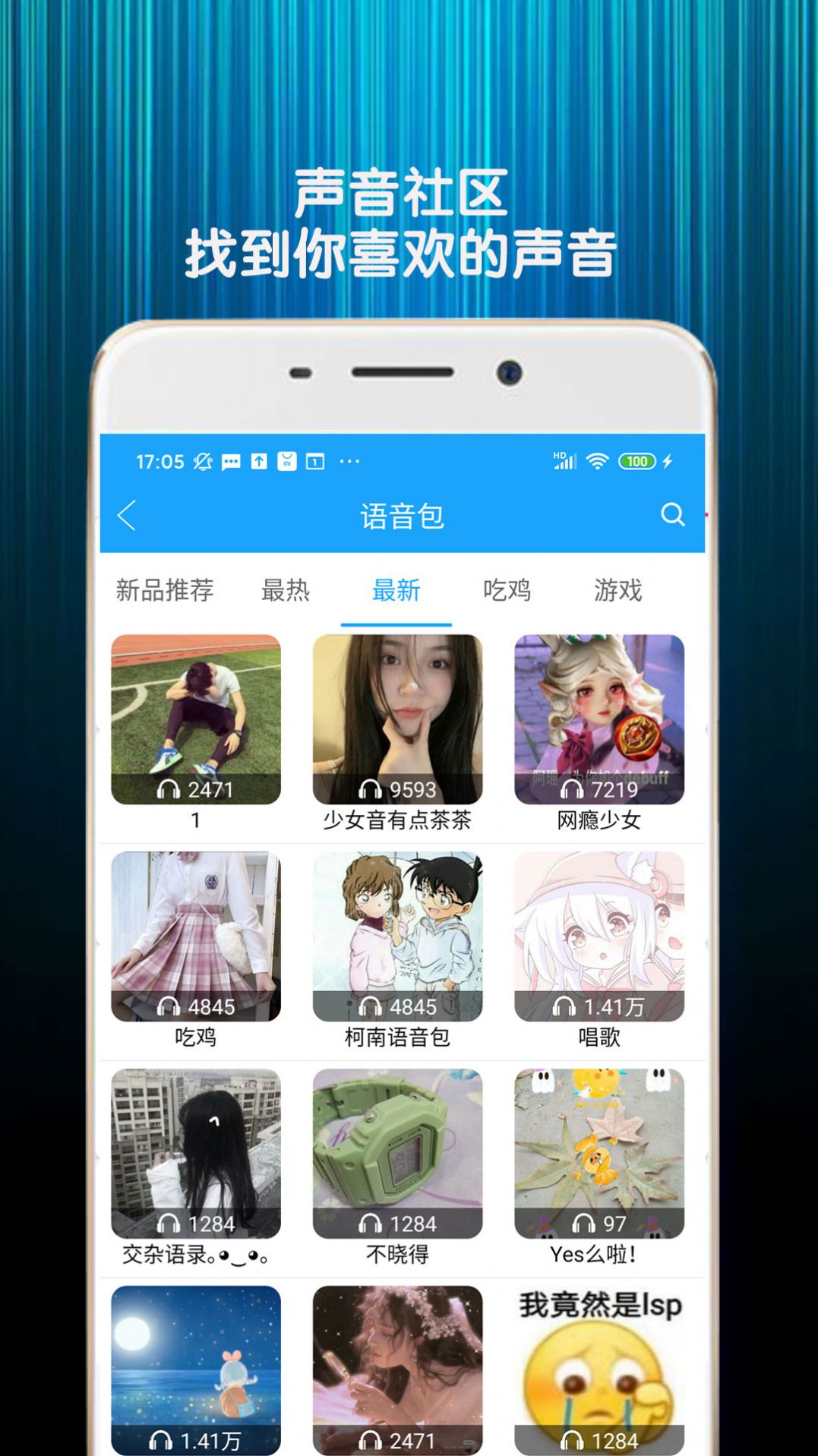 精英游戏变声器图2